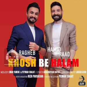 دانلود آهنگ خوش به حالم – راغب و حمید هیراد