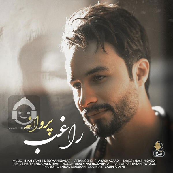 آهنگ پروانه از راغب