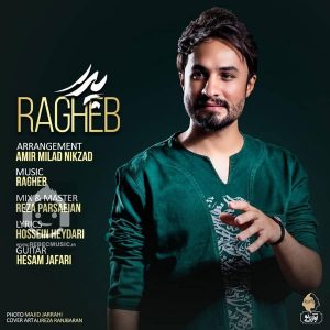 دانلود آهنگ پدر – راغب دانلود آهنگ پدر – راغب