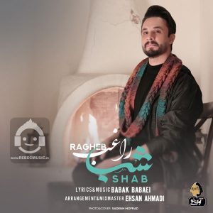 دانلود آهنگ شب – راغب دانلود آهنگ شب – راغب