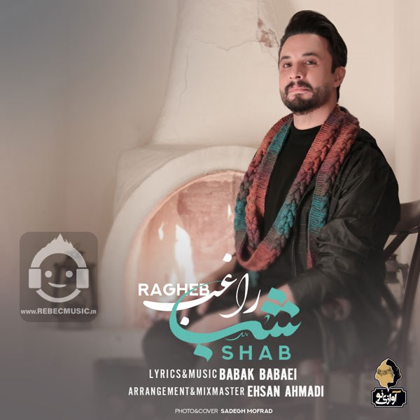 آهنگ شب از راغب