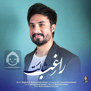دانلود آهنگ شالت – راغب دانلود آهنگ شالت – راغب