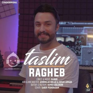 دانلود آهنگ تسلیم – راغب