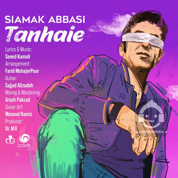 آهنگ تنهایی از سیامک عباسی
