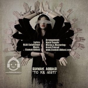 دانلود آهنگ تو که نیستی – سیامک عباسی
