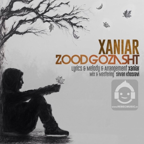 آهنگ زود گذشت از زانیار خسروی