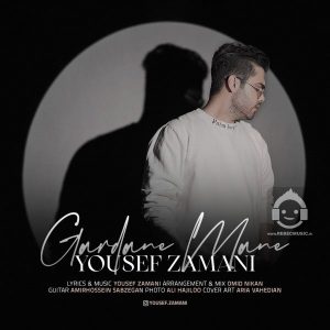دانلود آهنگ گردن منه – یوسف زمانی