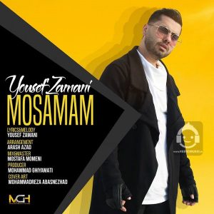 دانلود آهنگ مصمم – یوسف زمانی