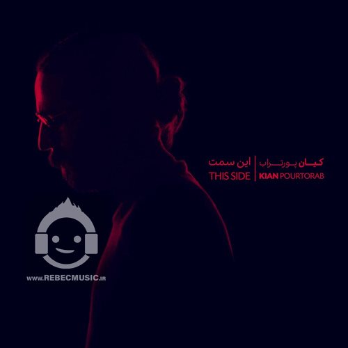 آهنگ C از کیان پورتراب
