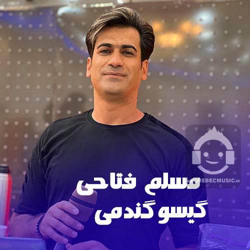 آهنگ گیسو گندمی از مسلم فتاحی