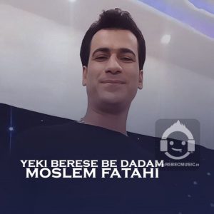 دانلود آهنگ یکی برسه به دادم (اینستاگرام) – مسلم فتاحی