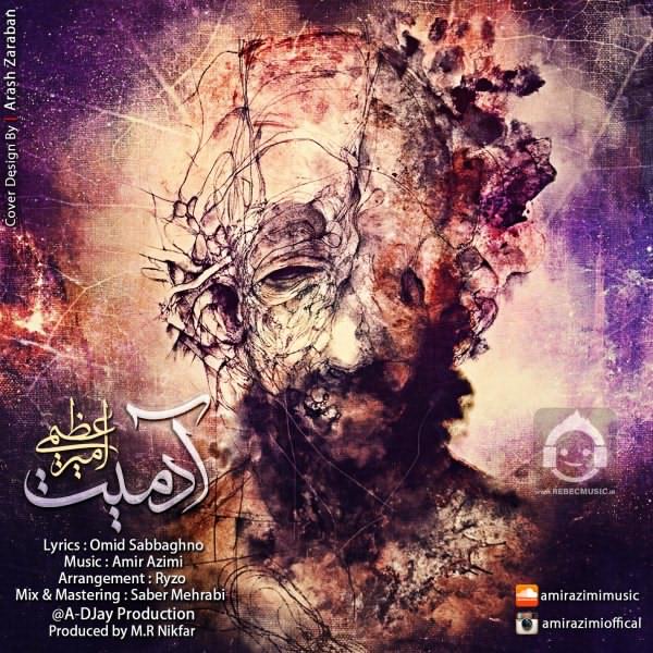 آهنگ آدمیت از امیر عظیمی