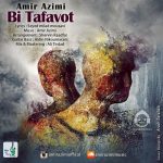 دانلود آهنگ بی تفاوت – امیر عظیمی