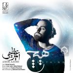 دانلود آهنگ هیچ – امیر عظیمی