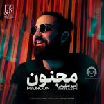دانلود آهنگ مجنون – امیر عظیمی دانلود آهنگ مجنون – امیر عظیمی