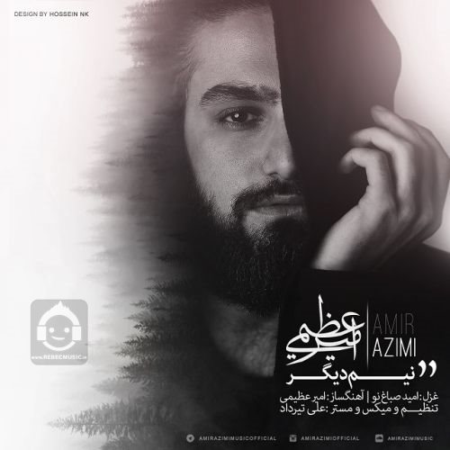 آهنگ نیم دیگر از امیر عظیمی