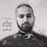 دانلود آهنگ روزگار بدیه – امیر عظیمی