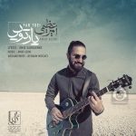 دانلود آهنگ یار تویی – امیر عظیمی