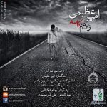 دانلود آهنگ زیر نیم کاسه – امیر عظیمی