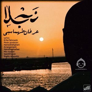 دانلود آهنگ نجلا – عرفان طهماسبی
