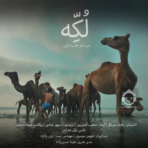 آهنگ لکه از حیدو هدایتی