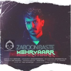 دانلود آهنگ زبون بسته – مهریار دانلود آهنگ زبون بسته – مهریار