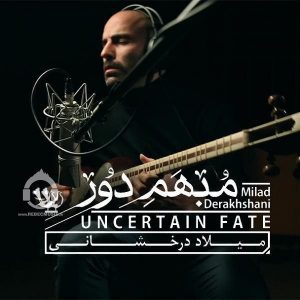 دانلود آهنگ مبهم دور – میلاد درخشانی