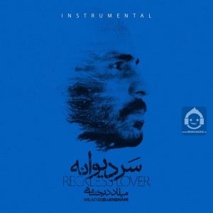 دانلود آهنگ سر دیوانه – میلاد درخشانی