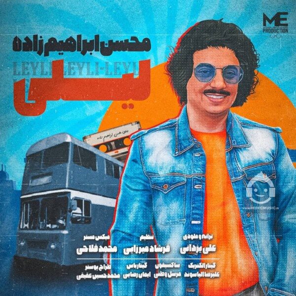 آهنگ لیلی از محسن ابراهیم زاده