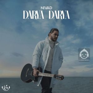 دانلود آهنگ دریا دریا – نیواد