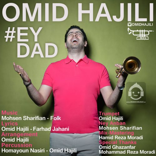 آهنگ ای داد از امید حاجیلی