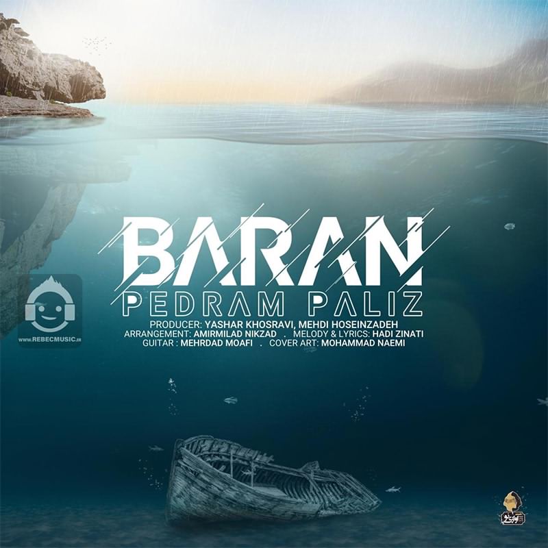آهنگ باران از پدرام پالیز