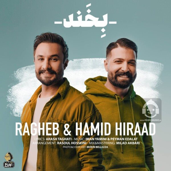 آهنگ بخند از راغب و حمید هیراد