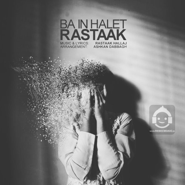 آهنگ با این حالت از رستاک
