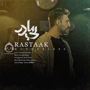 دانلود آهنگ بی مادر – رستاک دانلود آهنگ بی مادر – رستاک