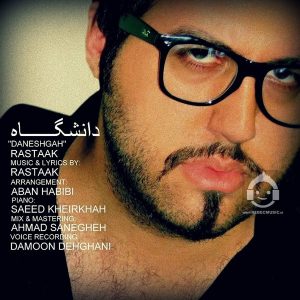 دانلود آهنگ دانشگاه – رستاک