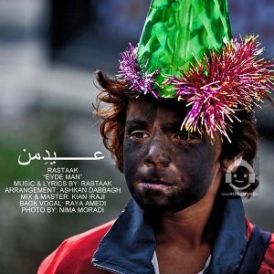 دانلود آهنگ عید من – رستاک دانلود آهنگ عید من – رستاک