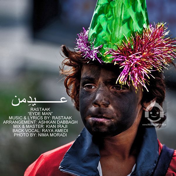 آهنگ عید من از رستاک