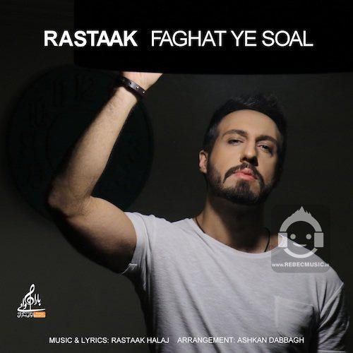 آهنگ فقط یه سوال از رستاک