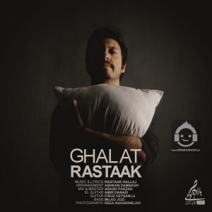 دانلود آهنگ غلط – رستاک