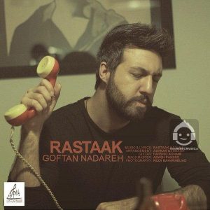دانلود آهنگ گفتن نداره – رستاک