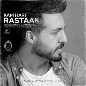 دانلود آهنگ کم حرف – رستاک