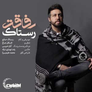 دانلود آهنگ رفاقت – رستاک