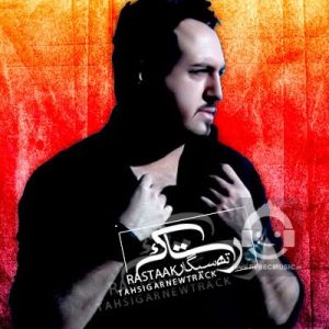 دانلود آهنگ ته سیگار – رستاک