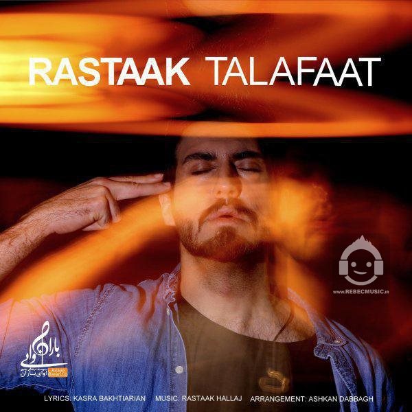 آهنگ تلفات از رستاک