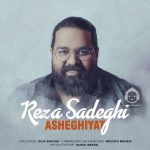 دانلود آهنگ عاشقیت – رضا صادقی