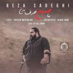دانلود آهنگ با حسین حرف بزن – رضا صادقی