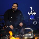 دانلود آهنگ دعوت – رضا صادقی