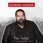 دانلود آهنگ دیوونه خونه – رضا صادقی