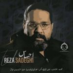 دانلود آهنگ احساس – رضا صادقی + ترجمه